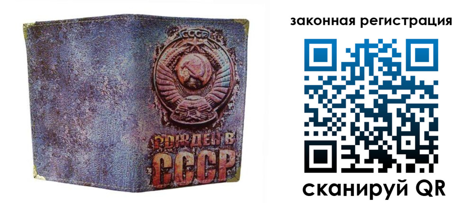 временная регистрация гарантия в Ишимбае