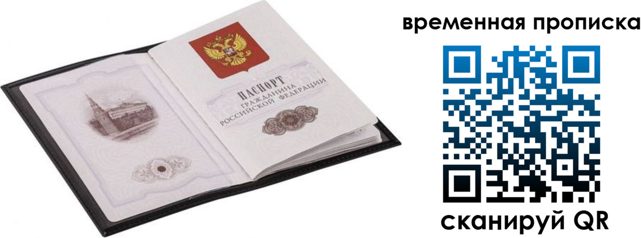 прописка для кредита в Ишимбае