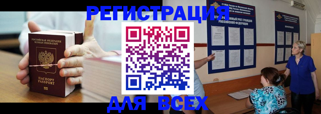 временная регистрация госуслуги в Ишимбае