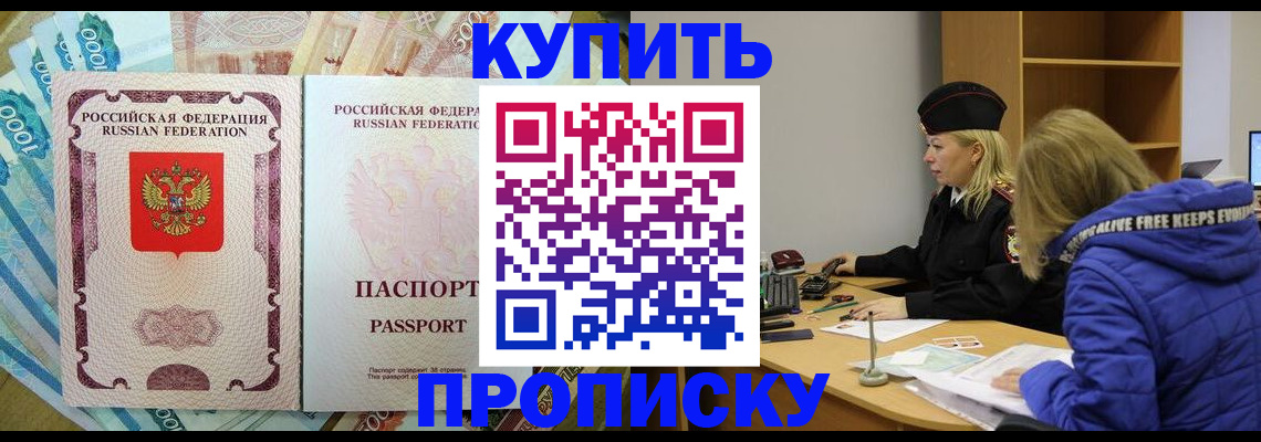 временная регистрация законно в Ишимбае